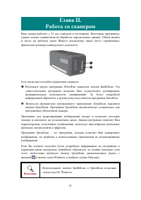 Страница 24