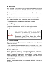 Страница 28
