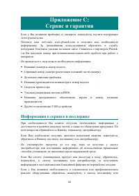 Страница 43