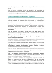Страница 44