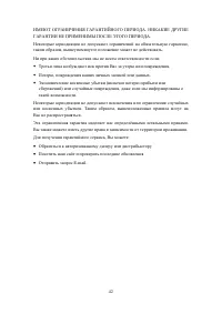 Страница 45