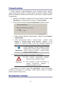 Страница 23