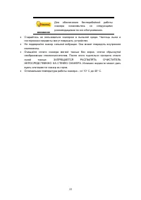 Страница 25