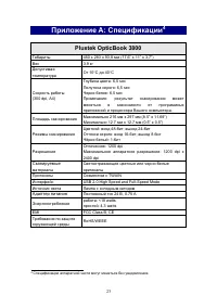 Страница 26
