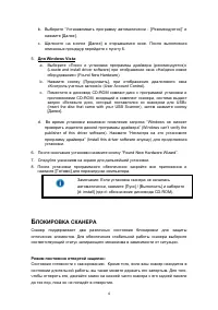 Страница 4