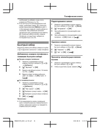 Страница 23