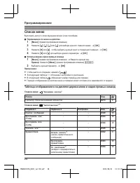 Страница 24