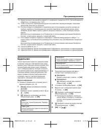 Страница 31