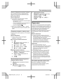 Страница 33