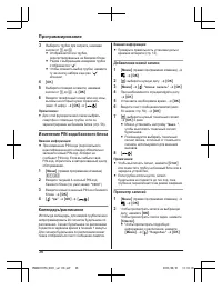 Страница 36