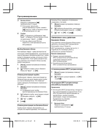 Страница 38