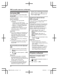 Страница 44