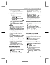 Страница 45