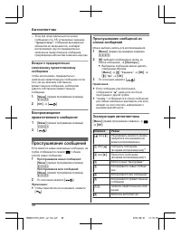 Страница 48