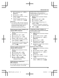 Страница 51