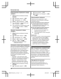 Страница 52