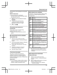 Страница 53