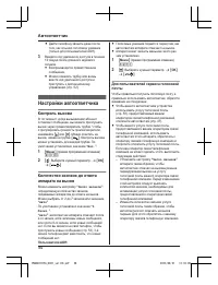 Страница 54