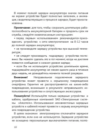 Страница 11