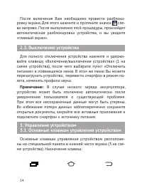Страница 15