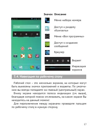 Страница 18