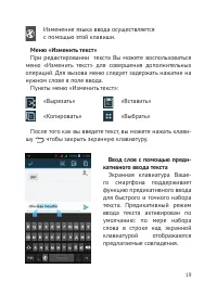 Страница 20