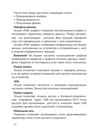 Страница 23