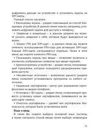 Страница 26