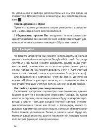 Страница 27