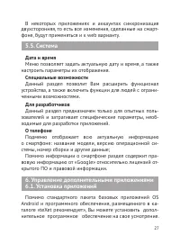 Страница 28