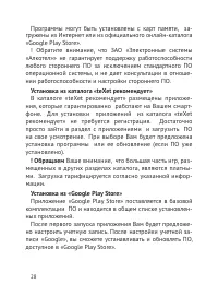 Страница 29