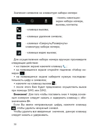 Страница 31