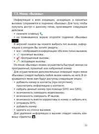 Страница 32