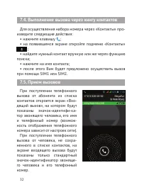 Страница 33