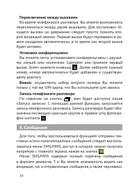 Страница 35