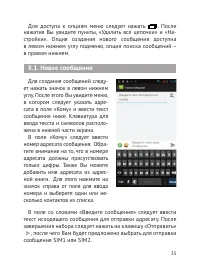 Страница 36