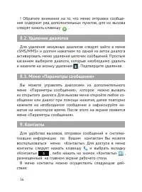 Страница 37