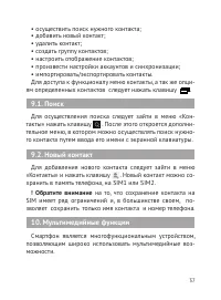 Страница 38
