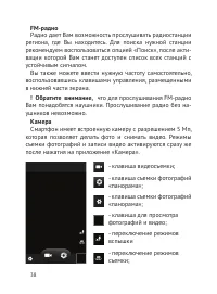Страница 39