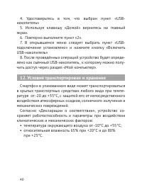 Страница 41