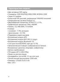 Страница 5