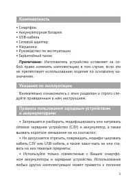 Страница 6