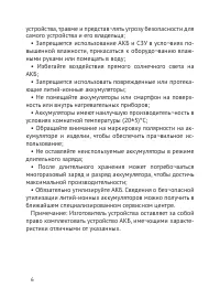 Страница 7