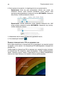 Страница 20