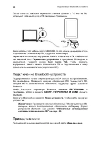 Страница 24