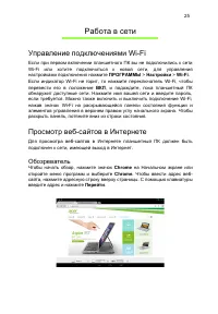 Страница 25
