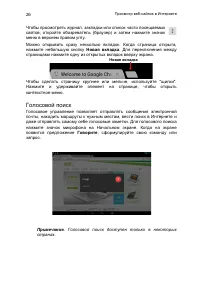 Страница 26