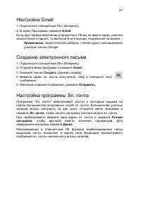 Страница 27