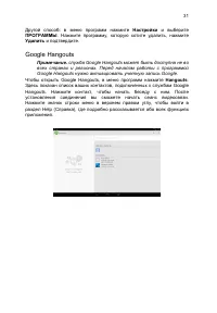 Страница 31