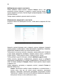 Страница 36